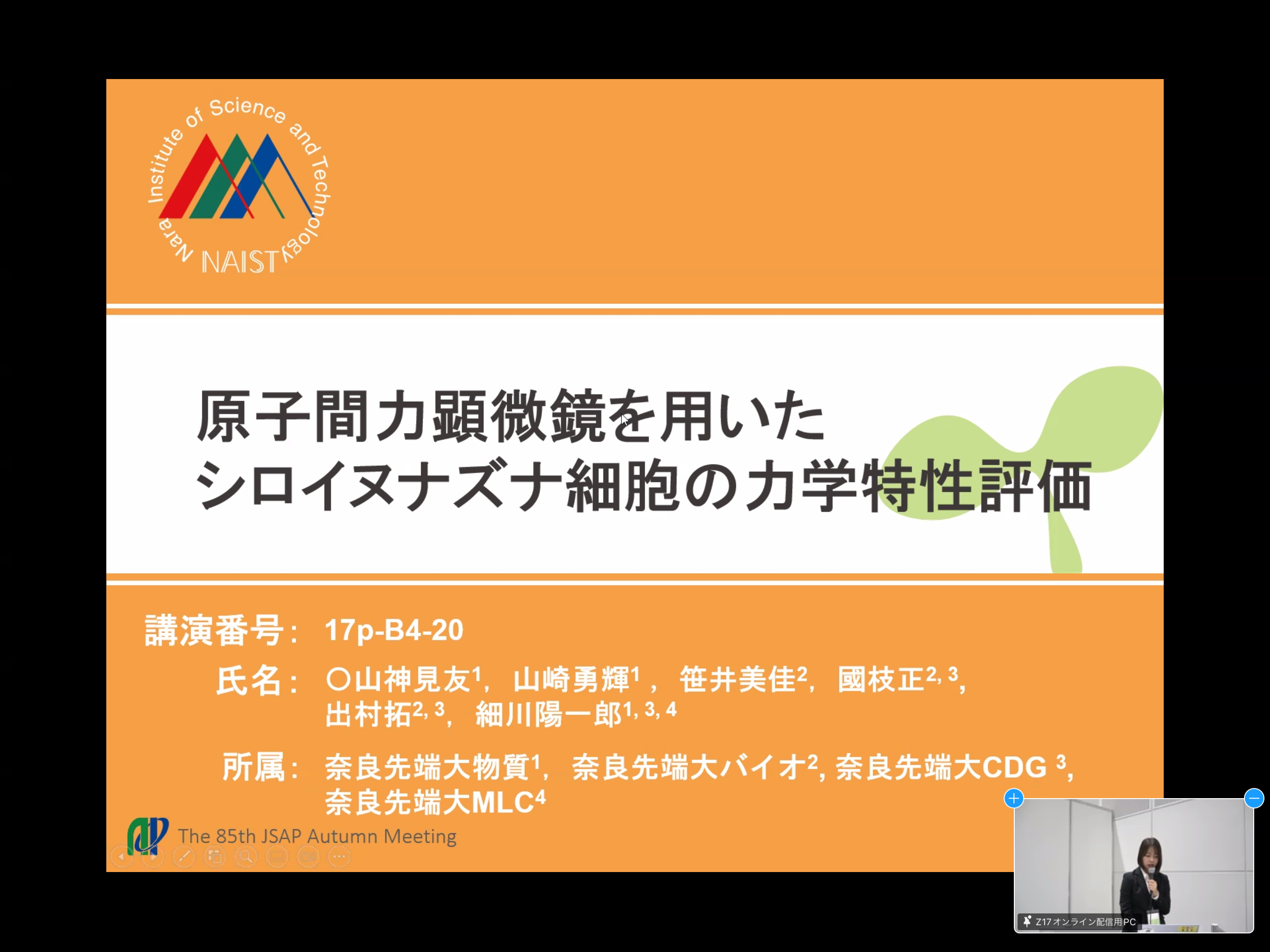 images2024/2024_jsap yamagami.PNG